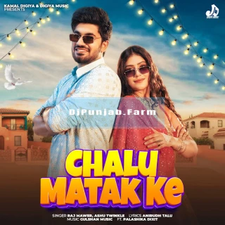 Chalu Matak Ke mp3 download